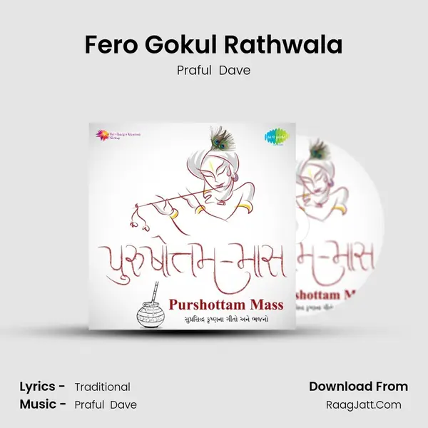 Fero Gokul Rathwala MP3 Song by Praful  Dave Cover