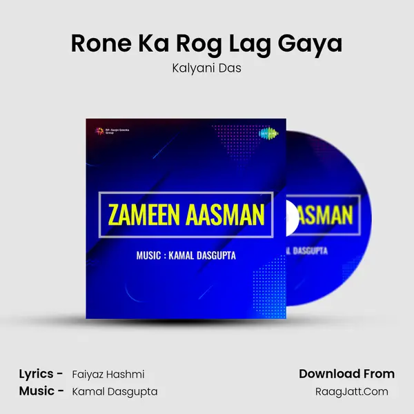 Rone Ka Rog Lag Gaya MP3 Song by Kalyani Das Cover