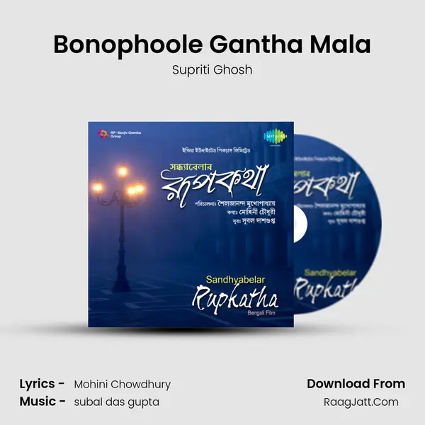 Bonophoole Gantha Mala MP3 Song by Supriti Ghosh Cover
