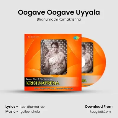 Oogave Oogave Uyyala MP3 Song by Bhanumathi Ramakrishna Cover