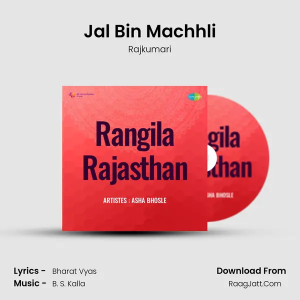 Jal Bin Machhli MP3 Song by Rajkumari Cover