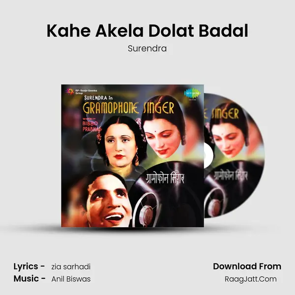 Kahe Akela Dolat Badal MP3 Song by Surendra Cover