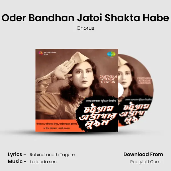 Oder Bandhan Jatoi Shakta Habe MP3 Song by Chorus Cover