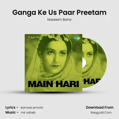 Ganga Ke Us Paar Preetam MP3 Song by Naseem Bano Cover
