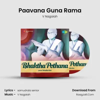 Paavana Guna Rama MP3 Song by V Nagaiah Cover