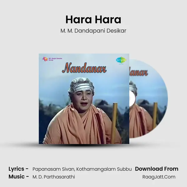 Hara Hara MP3 Song by M. M. Dandapani Desikar Cover