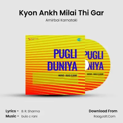 Kyon Ankh Milai Thi Gar MP3 Song by Amirbai Karnataki Cover