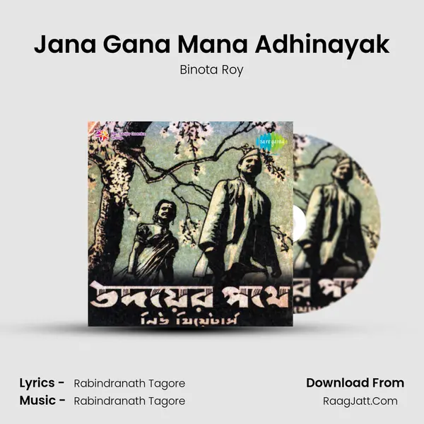 Jana Gana Mana Adhinayak mp3 song