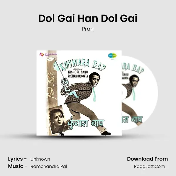Dol Gai Han Dol Gai MP3 Song by Pran Cover