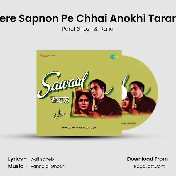Mere Sapnon Pe Chhai Anokhi Tarang MP3 Song by Parul Ghosh Cover