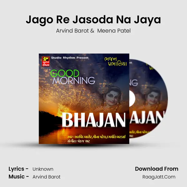 Jago Re Jasoda Na Jaya MP3 Song by Arvind Barot Cover