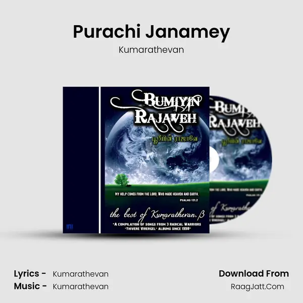 Purachi Janamey MP3 Song by Kumarathevan Cover