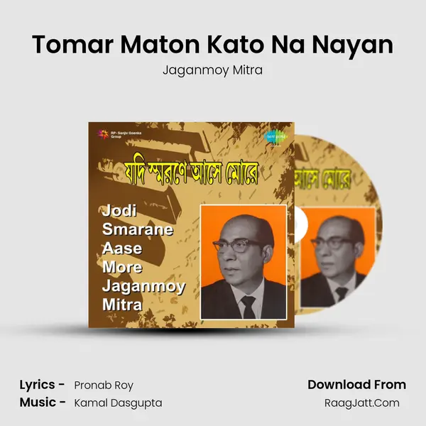 Tomar Maton Kato Na Nayan MP3 Song by Jaganmoy Mitra Cover