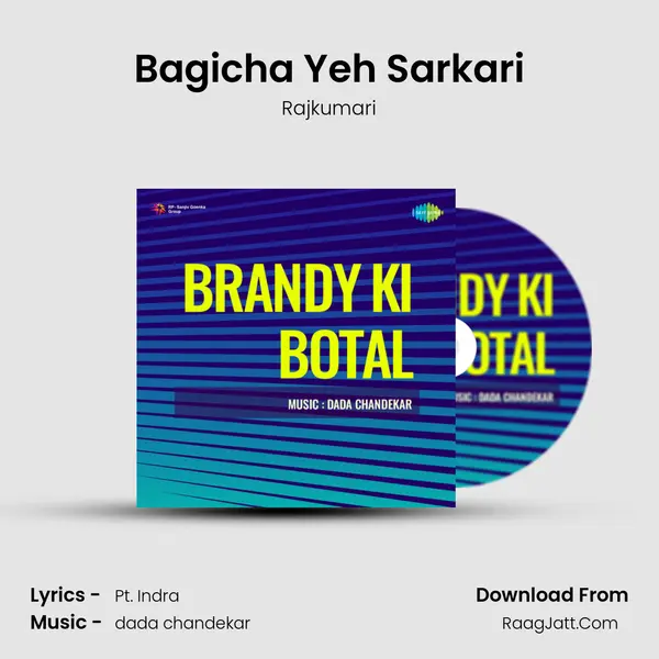 Bagicha Yeh Sarkari mp3 song