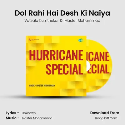 Dol Rahi Hai Desh Ki Naiya mp3 song
