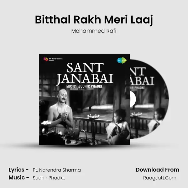 Bitthal Rakh Meri Laaj MP3 Song by Mohammed Rafi Cover