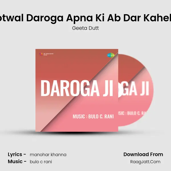 Kotwal Daroga Apna Ki Ab Dar Kaheka MP3 Song by Geeta Dutt Cover