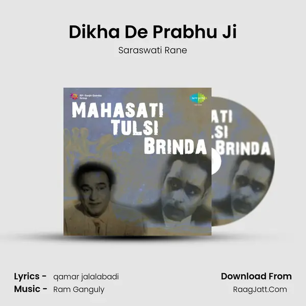 Dikha De Prabhu Ji MP3 Song by Saraswati Rane Cover