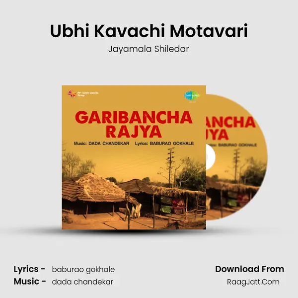 Ubhi Kavachi Motavari MP3 Song by Jayamala Shiledar Cover