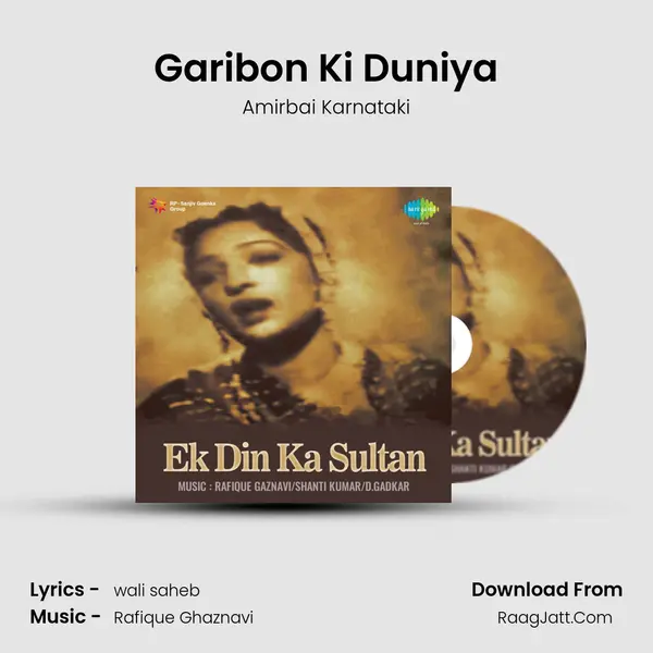 Garibon Ki Duniya MP3 Song by Amirbai Karnataki Cover