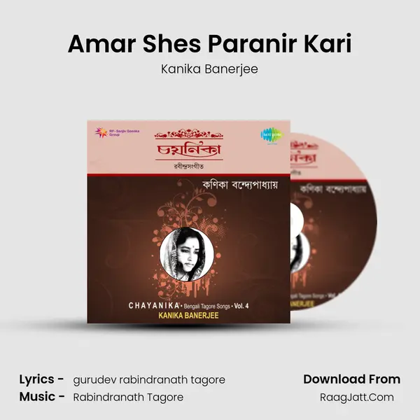 Amar Shes Paranir Kari MP3 Song by Kanika Banerjee Cover