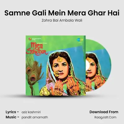 Samne Gali Mein Mera Ghar Hai MP3 Song by Zohra Bai Ambala Wali Cover