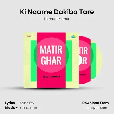 Ki Naame Dakibo Tare MP3 Song by Hemant Kumar Cover