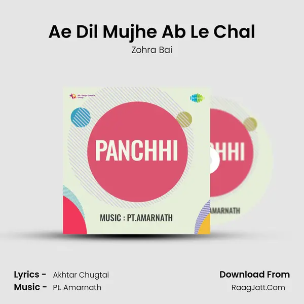 Ae Dil Mujhe Ab Le Chal MP3 Song by Zohra Bai Cover