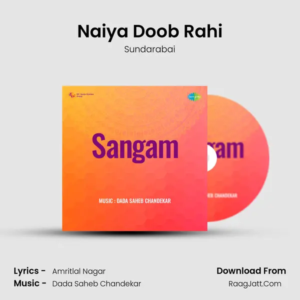 Naiya Doob Rahi MP3 Song by Sundarabai Cover