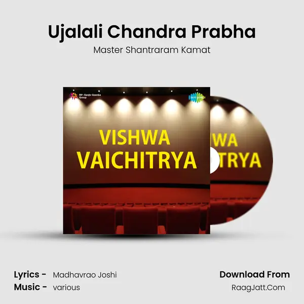 Ujalali Chandra Prabha MP3 Song by Master Shantraram Kamat Cover