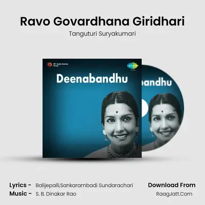 Ravo Govardhana Giridhari MP3 Song by Tanguturi Suryakumari Cover