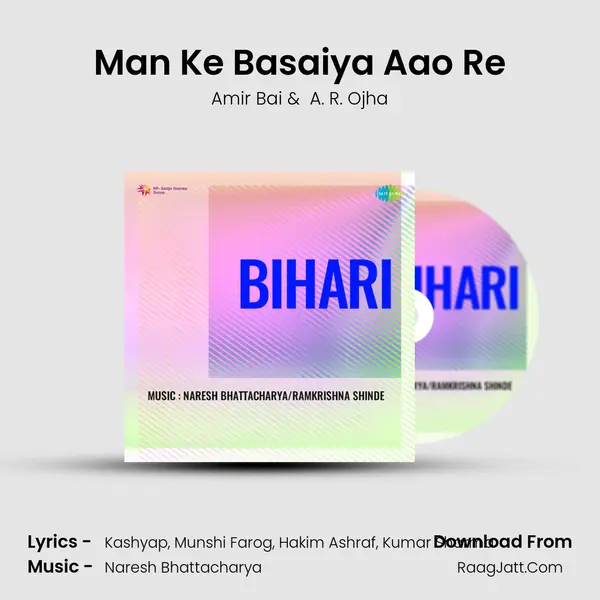 Man Ke Basaiya Aao Re MP3 Song by Amir Bai Cover