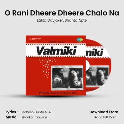 O Rani Dheere Dheere Chalo Na MP3 Song by Lalita Davjaker Cover