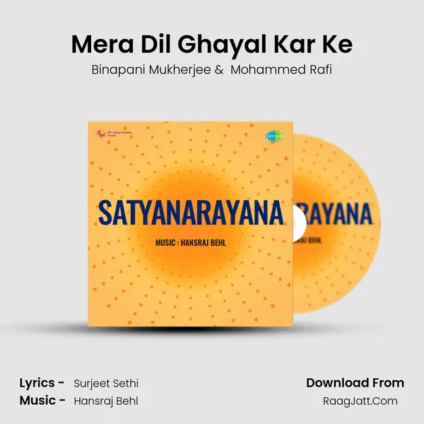 Mera Dil Ghayal Kar Ke MP3 Song by Binapani Mukherjee Cover