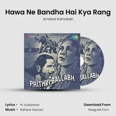 Hawa Ne Bandha Hai Kya Rang MP3 Song by Amirbai Karnataki Cover