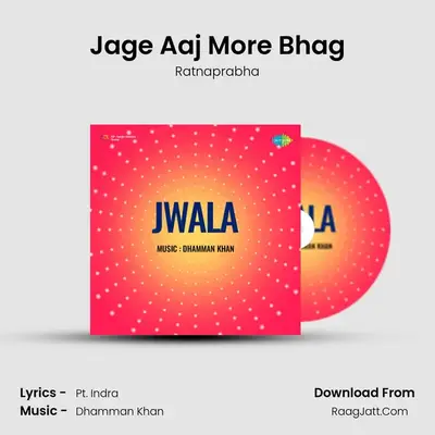 Jage Aaj More Bhag MP3 Song by Ratnaprabha Cover