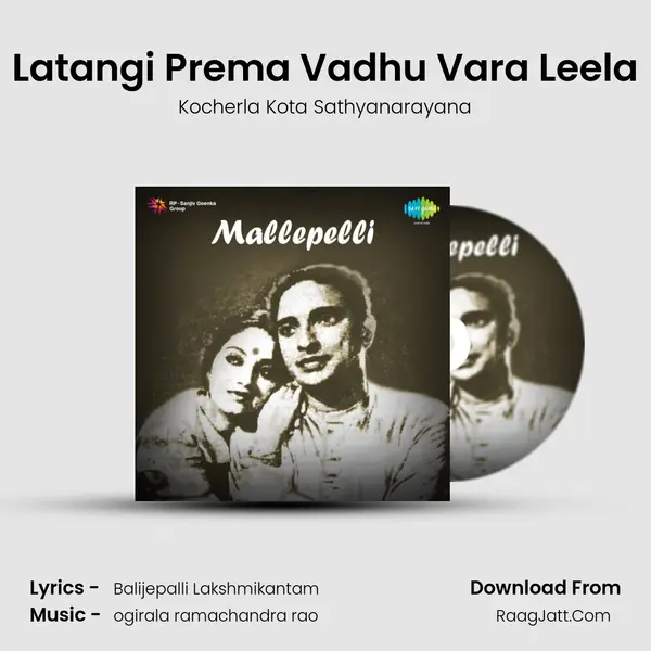 Latangi Prema Vadhu Vara Leela MP3 Song by Kocherla Kota Sathyanarayana Cover