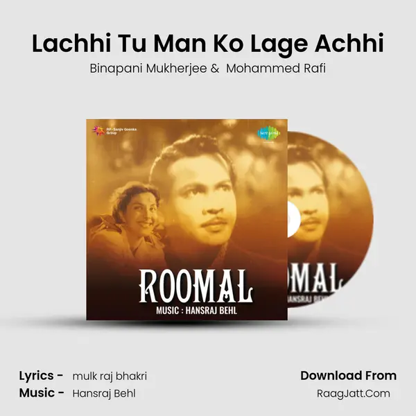 Lachhi Tu Man Ko Lage Achhi MP3 Song by Binapani Mukherjee Cover
