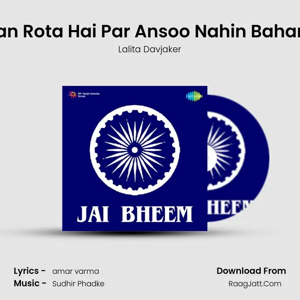 Man Rota Hai Par Ansoo Nahin Bahana mp3 song