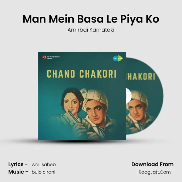 Man Mein Basa Le Piya Ko MP3 Song by Amirbai Karnataki Cover