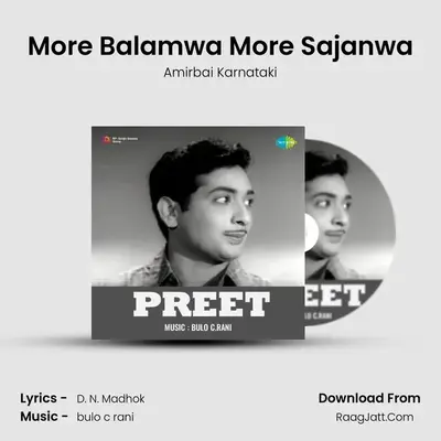 More Balamwa More Sajanwa Cover