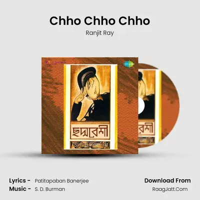 Chho Chho Chho mp3 song