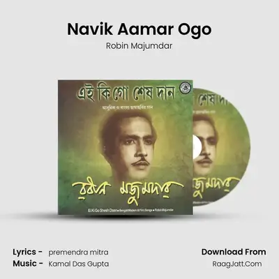 Navik Aamar Ogo Cover
