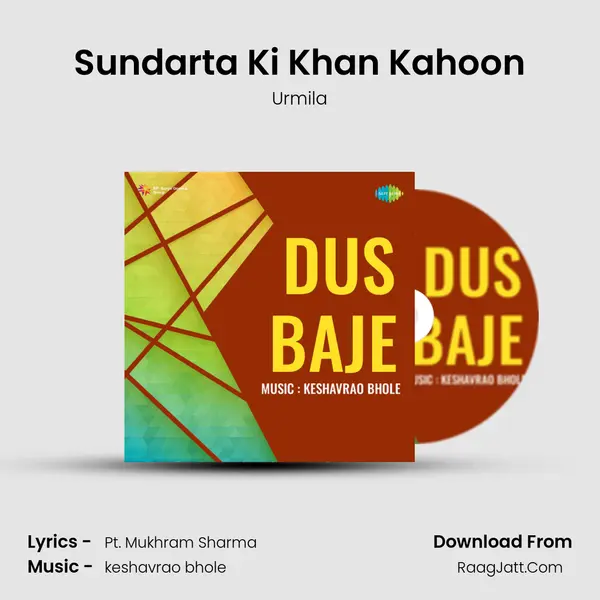 Sundarta Ki Khan Kahoon MP3 Song by Urmila Cover
