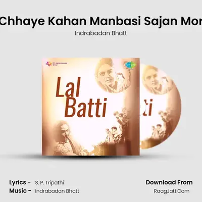 Chhaye Kahan Manbasi Sajan Mor mp3 song