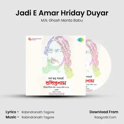 Jadi E Amar Hriday Duyar MP3 Song by M.N. Ghosh Monta Babu Cover