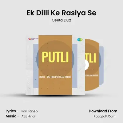 Ek Dilli Ke Rasiya Se mp3 song