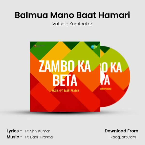 Balmua Mano Baat Hamari MP3 Song by Vatsala Kumthekar Cover