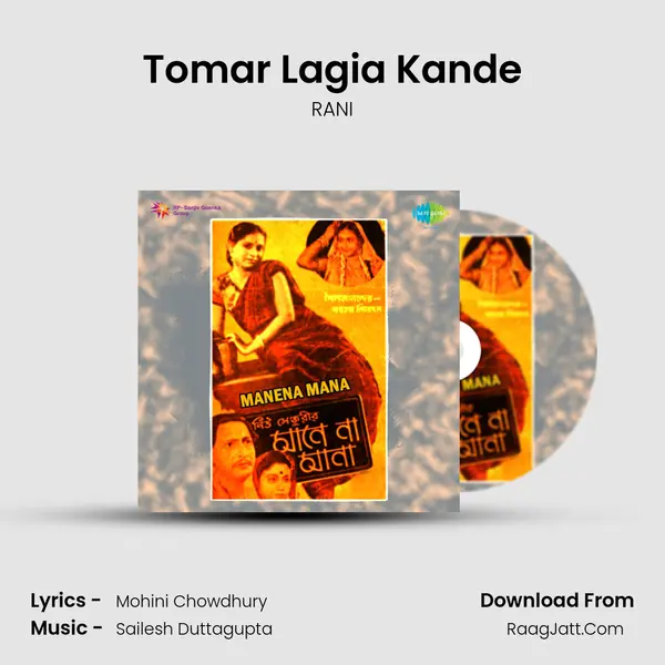 Tomar Lagia Kande MP3 Song by RANI Cover