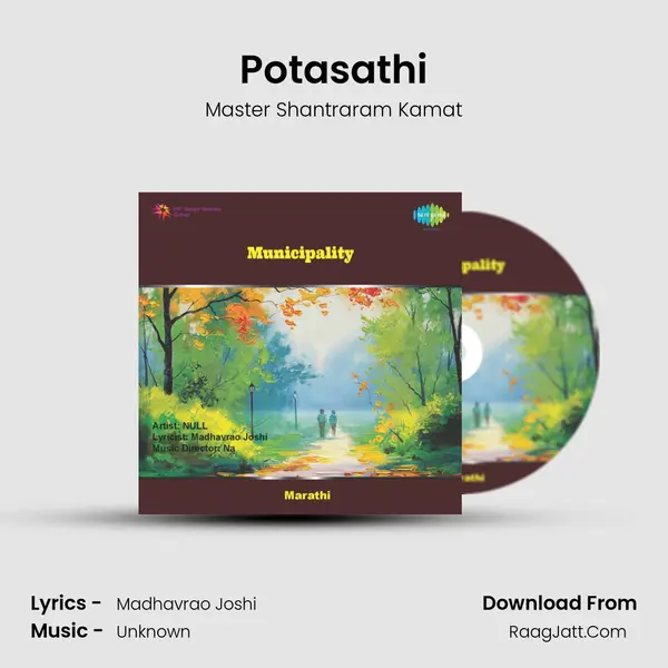 Potasathi MP3 Song by Master Shantraram Kamat Cover